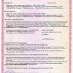 Cертификация противопожарных клапанов