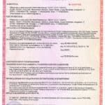 Cертификация противопожарных клапанов